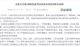 病毒爆料最新消息今天,病毒变异与传播途径揭秘”