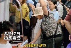 青岛大妈爆料视频大全最新