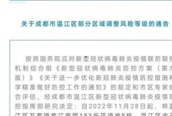 今日成都爆料消息最新疫情