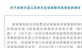 今日成都爆料消息最新疫情