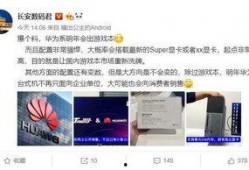 华为厂长爆料视频大全,揭秘华为内部真相与未来战略
