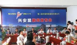 内蒙古兴安盟新闻爆料,揭秘神秘事件背后的真相