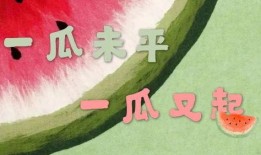 吃瓜娱乐图片文案素材,揭秘娱乐圈幕后趣闻