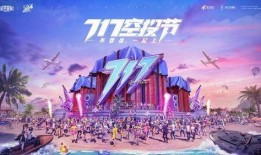 和平精英空投节最新爆料,神秘物资大揭秘！