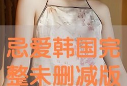 爱 在线观看完整版在线,一场跨越时空的浪漫邂逅