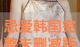 爱 在线观看完整版在线,一场跨越时空的浪漫邂逅