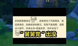 原神最新舅舅党爆料了吗,新角色、新剧情大揭秘！