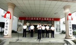 台州三门新闻爆料