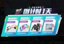 和平精英空投节最新爆料,神秘物资大揭秘！