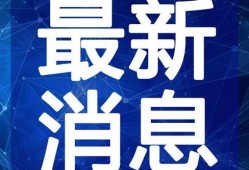 乌兰爆料视频最新消息新闻,揭秘事件背后惊人真相