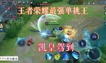 最近王者爆料视频下载大全,揭秘最新英雄技能与游戏攻略