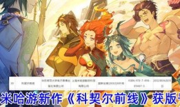 原神最新舅舅党爆料了吗,新角色、新剧情大揭秘！