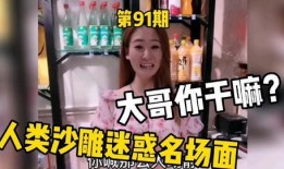 姚小宇前女友爆料视频播放,揭秘背后惊人真相