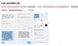 吉林市网友最新爆料信息,惊现神秘事件，真相令人震惊！