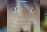 爆料视频直播软件下载