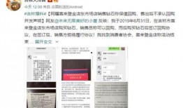 吉林市网友最新爆料信息,惊现神秘事件，真相令人震惊！