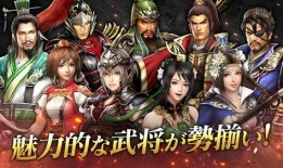 真三国无双在线观看,在线重温经典，热血激战再续传奇