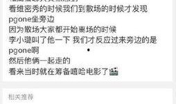 赵子易爆料视频,事件背后惊人真相