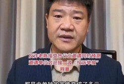 老陈头爆料大奇视频大全
