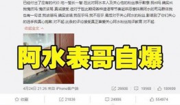 表哥最新爆料事件,事件背后惊人真相曝光