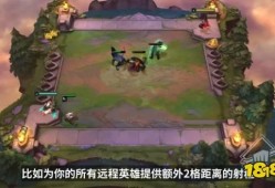 云顶s6爆料视频最新,新英雄、新元素，全新游戏体验即将开启