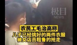 极目新闻内部员工爆料是真的吗,真相即将揭晓