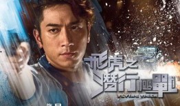 飞虎极战在线观看,热血警匪激战，揭秘卧底风云！