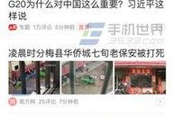 广东玉林今日头条爆料群,聚焦民生热点，传递社会声音