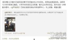 今日武汉爆料最新消息,聚焦城市动态与热点事件