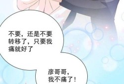 恋爱惩罚在线观看,在线揭秘甜蜜陷阱背后的真相