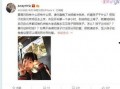 齐云铭前女友爆料视频播放