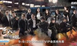 飞虎极战在线观看,热血警匪激战，揭秘卧底风云！