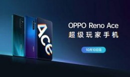 oppoace最新爆料