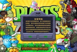 最新版爆料植物大战僵尸,全新版本爆料，绿色守护者再战僵尸军团！