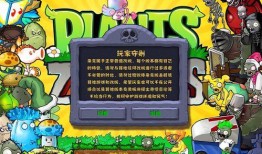 最新版爆料植物大战僵尸,全新版本爆料，绿色守护者再战僵尸军团！