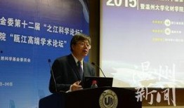 温州医科大学爆料新闻,揭开校园事件背后真相