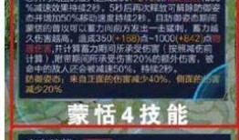 蒙恬技能爆料视频,全新战神降临，战场霸主一触即发！