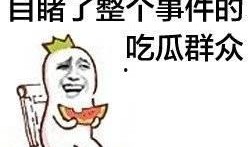 娱乐吃瓜钱,吃瓜群众如何用“钱”解锁明星幕后故事