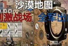 吃鸡爆料载具怎么用视频,载具使用技巧视频详解