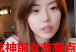 小熊前女友爆料视频播放,揭秘背后惊人真相