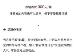 今日爆料投稿要钱吗知乎,揭秘投稿需付费的真相