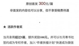 今日爆料投稿要钱吗知乎,揭秘投稿需付费的真相