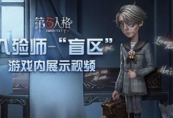 第五人格西湖爆料视频在哪看,第五人格最新情报揭秘，观看途径大公开