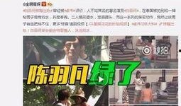 徐可爱被大哥爆料视频,揭秘背后惊人真相