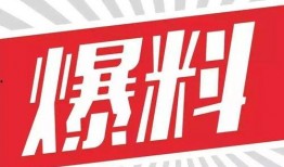爆料新闻封面怎么写好,独家爆料新闻封面背后的惊人真相