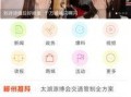 实时爆料视频软件下载,下载体验与功能解析