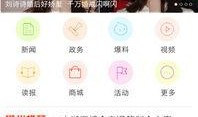 实时爆料视频软件下载,下载体验与功能解析