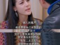 一张娱乐圈爆料图片,神秘人物关系曝光，真相令人震惊！