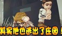 第五人格西湖爆料视频在哪看,第五人格最新情报揭秘，观看途径大公开